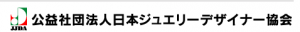 日本ジュエリーデザイナー協会