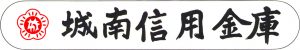 城南なんでも相談プラザ